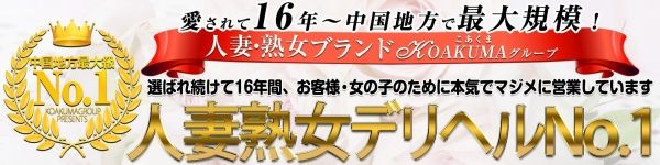 最新】福山の人妻風俗ならココ！｜風俗じゃぱん