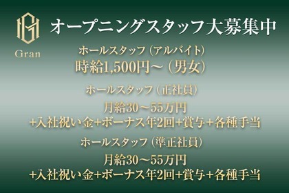 下関ラウンジ レヴァンテ （Levante） | ラウンジバイト求人タピオカ