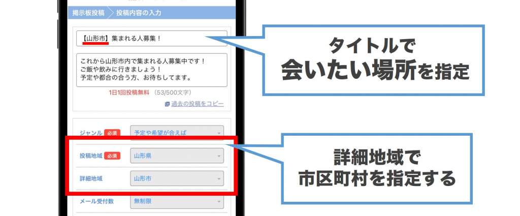 【山形出会い決定版】恋活が成功する！出会いスポット&イベント9選