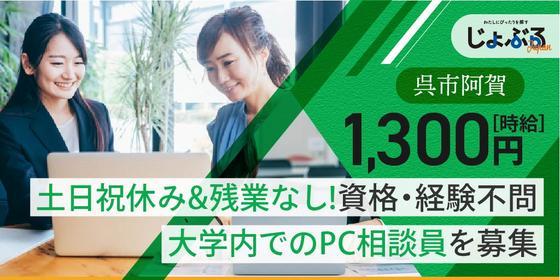 呉の風俗求人【バニラ】で高収入バイト