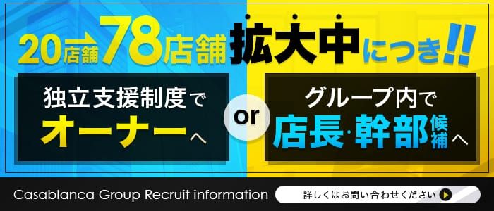 千葉県の風俗ドライバー・デリヘル送迎求人・運転手バイト募集｜FENIX JOB