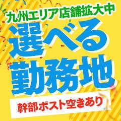 アルバイトスタッフの風俗男性求人・高収入バイト情報（17ページ）【俺の風】