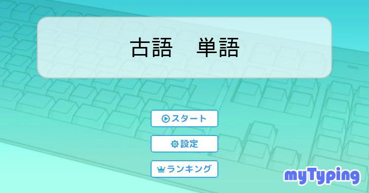 枕草子「春はあけぼの」現代語訳からテストに良く出る重要表現まで！【高校生なう】｜【スタディサプリ進路】高校生に関するニュースを配信