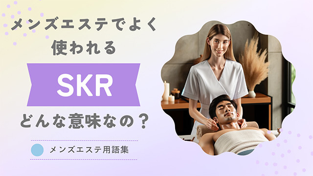 戦闘エロ】SKRクエスト さくらの受難編 感想レビュー：ふたなりと戦闘エロが好きだから