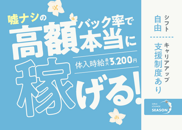 体入前にこれだけ読めば安心！面接～入店までの流れ、持ち物、接客マナーなどを徹底解説♪ | 体入ルート