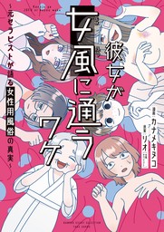 アブノーマル風俗入門 ‐ ラブドール風俗から、1000万円の風俗嬢まで