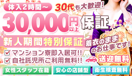 蒲田・大森の風俗求人【バニラ】で高収入バイト