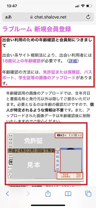 チャットサイトのおすすめはどれ？ログインなしで使える15個を検証 | ラブマガジン