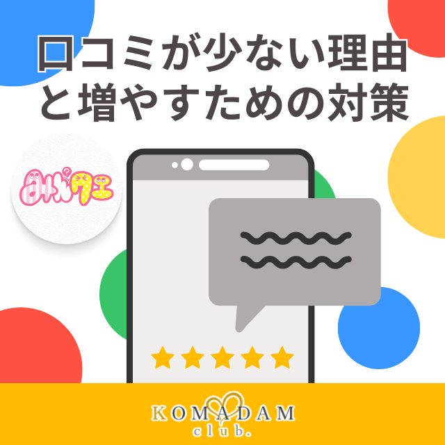 ガールズヘブンってどんなサイト？口コミ・評判・体験談を徹底解説 | ザウパー風俗求人