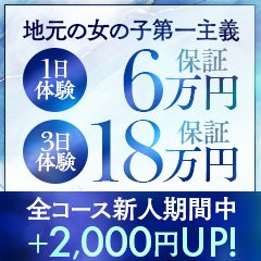 釧路の早朝デリヘルランキング｜駅ちか！人気ランキング