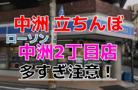 福岡で本番できる裏風俗7選！立ちんぼ・ちょんの間・デリヘルの基盤情報を調査！【NN/NS体験談】 | Trip-Partner[トリップパートナー]