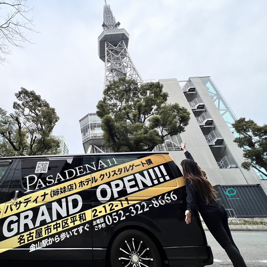 ホテル クリスタルゲート名古屋 (クリスタルゲートナゴヤ)｜愛知県