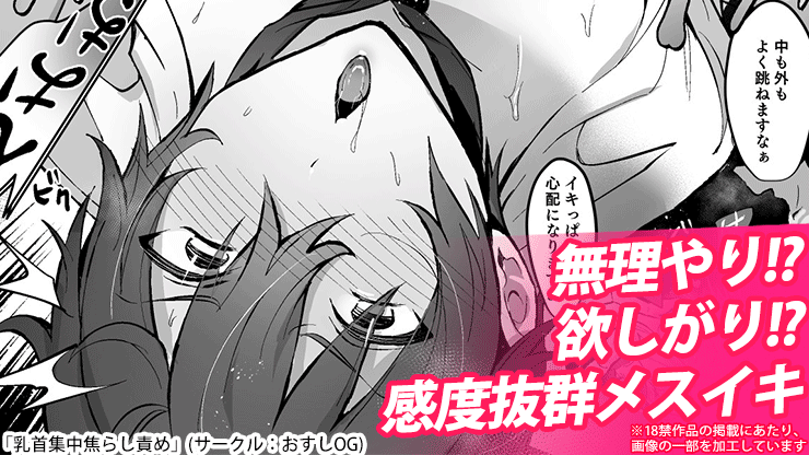 潮吹きのやり方を漫画で解説！気持ちいいセックスのコツ