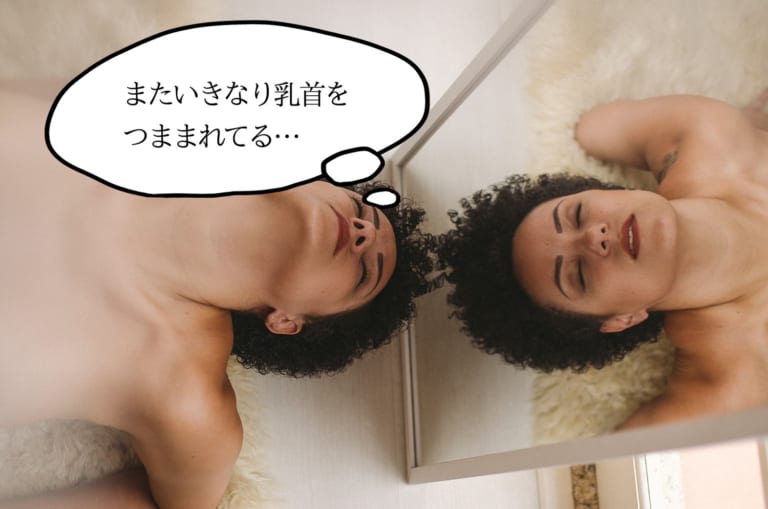 男たちを気持ちよくする言葉やしぐさは、あくまで私の欲を満たすため | かがみよかがみ