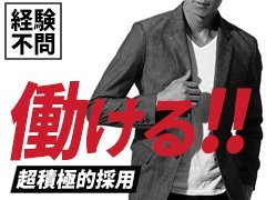 佐世保の風俗求人｜高収入バイトなら【ココア求人】で検索！