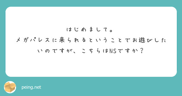 ♡ツボミ（22） MEGA PALACE（メガパレス） - 西川口/ソープ｜風俗じゃぱん