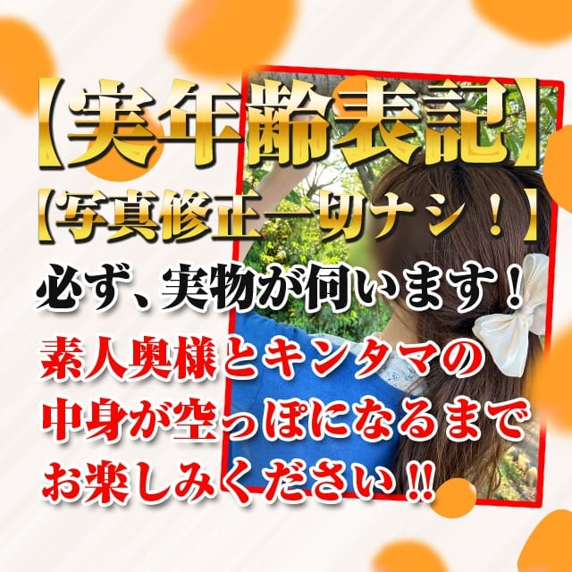 30・40・50代☆人妻熟女コレクション - 取手/デリヘル｜駅ちか！人気ランキング