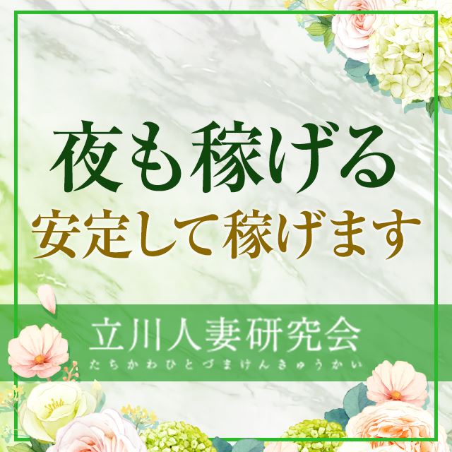 みさきのプロフィール | 待ち合わせ人妻デリヘル 立川人妻研究会