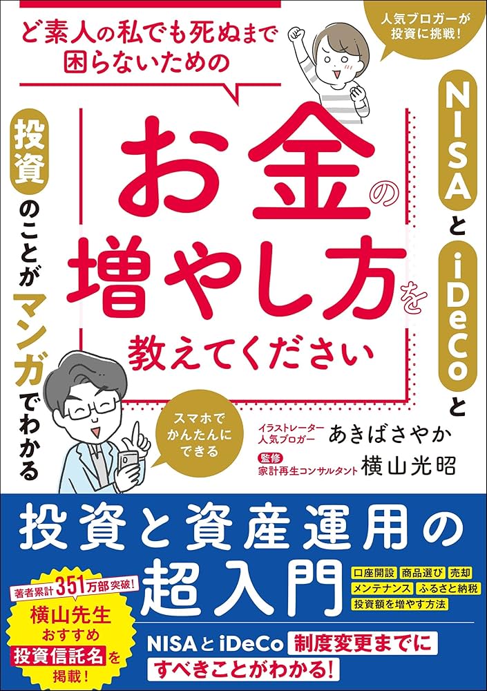 学生の声 | 教室で学ぶ中国語学校の日中学院