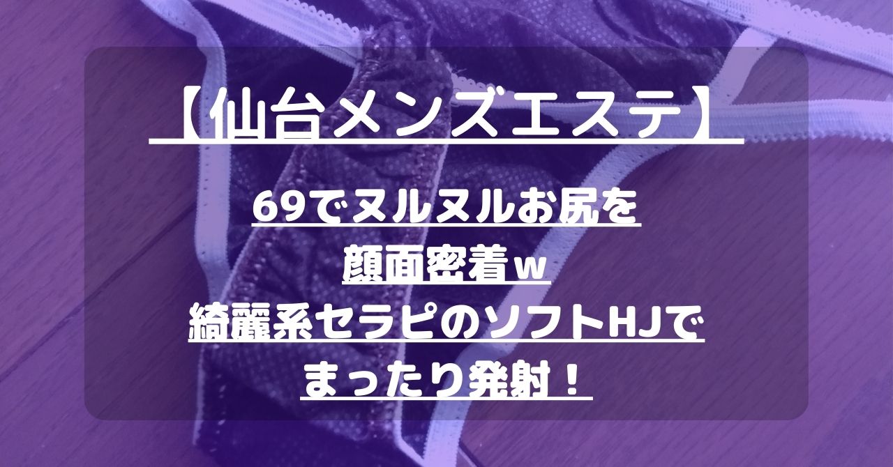 怒涛の156選】メンズエステ用語を解説！メンエスの隠語も紹介 | メンエスイキタイ