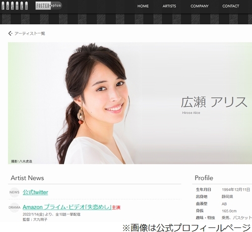 広瀬アリスの身長・血液型・経歴などプロフィールをまとめてみました。 • 便利グッズ・おすすめ商品・売れ筋商品を紹介