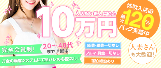 佐久の風俗求人｜【ガールズヘブン】で高収入バイト探し