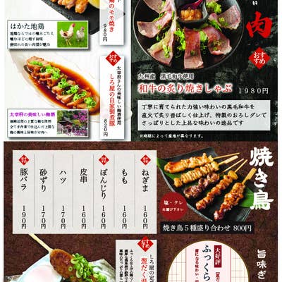 全席個室 もつ鍋とごま鯖が自慢の居酒屋 博多郷土料理 しろ屋 博多駅筑紫口店（博多駅筑紫口/居酒屋/ネット予約可）