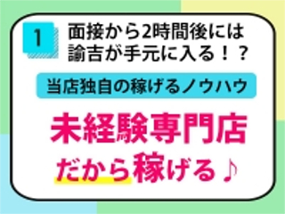 名古屋デリヘル業界未経験の求人情報｜新栄・東新町・中区のスタッフ・ドライバー男性高収入求人｜ジョブヘブン