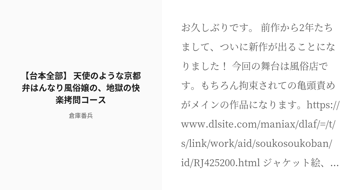 求人ムービー - 京都性感エステ はんなり/河原町/エステ・アロマの求人