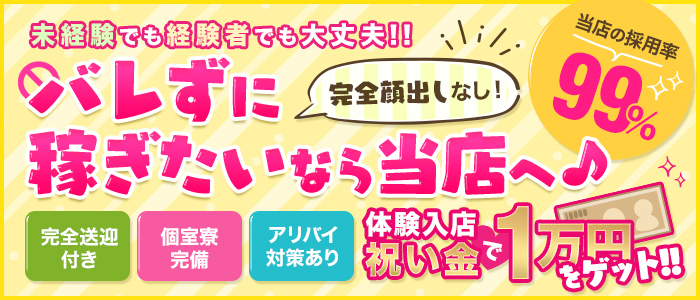 愛媛｜デリヘルドライバー・風俗送迎求人【メンズバニラ】で高収入バイト