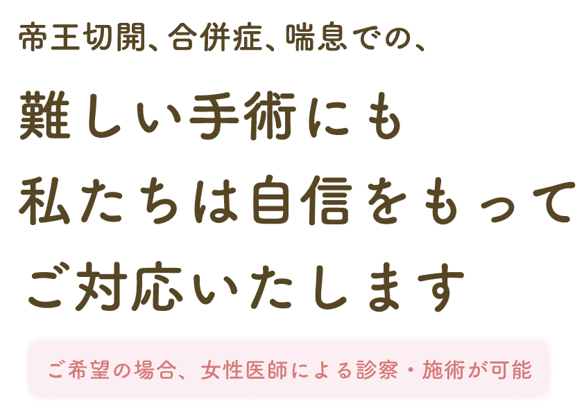 中絶手術が可能な妊娠週数は？｜京都の近藤産婦人科医院