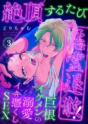 エロ漫画】息子の友人ショタが超巨根！夜中にオナニーしてるのを見つけてそのまま筆下ろしセックス！（サンプル11枚） | 