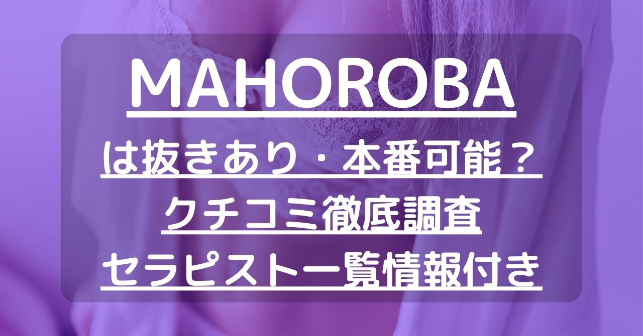 2024年新着】品川・五反田・蒲田／洗体のヌキあり風俗エステ（回春／性感マッサージ） - エステの達人