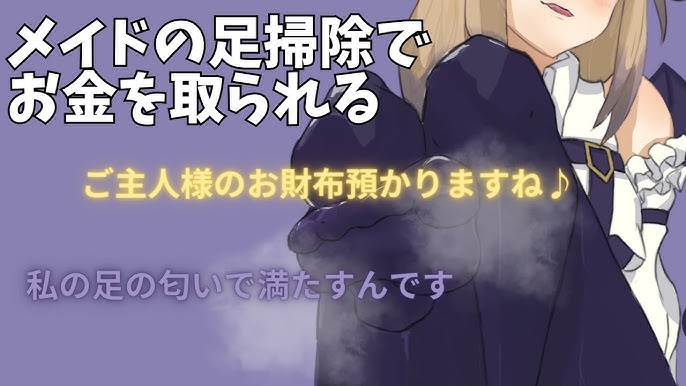 M男個人撮影②小悪魔サキュバスOL様のファイナンシャルドミネーション日本で唯一の『貢ぎ奴隷調教』動画 : アダルトビデオサークルMONSETER(S)