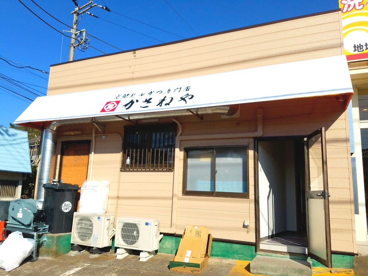 宅配とんかつ専門店 かさねや 様 飲食店ご紹介│テンポス郡山店ブログ│テンポスホールディングス