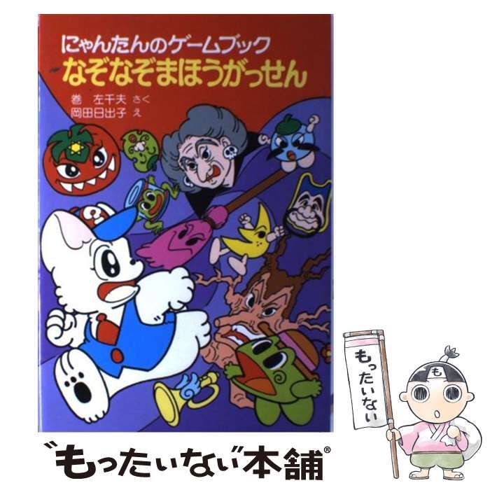 昭和レトロ 非売品 小学二年生 付録 ウルトラ怪獣ブック