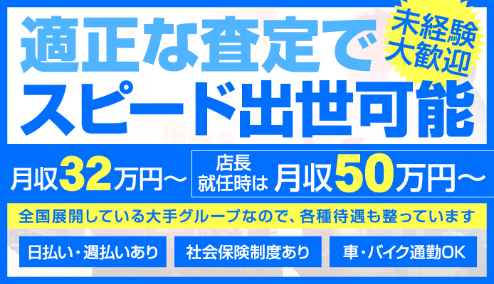 新栄・東新町のガチで稼げるデリヘル求人まとめ【名古屋】 | ザウパー風俗求人