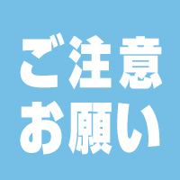 アロマデ東京 三河店（岡崎）の店舗情報｜メンズエステマニアックス