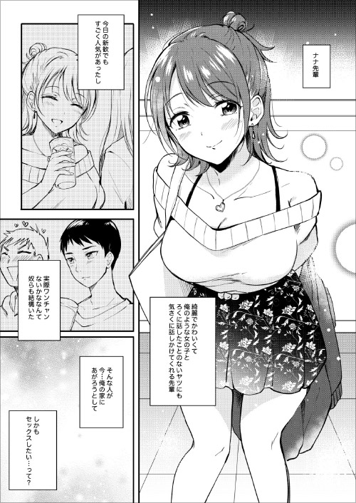 セフレのセンパイ』エロい先輩に童貞を奪われる｜エロ漫画ちょい見せ - メンズサイゾー