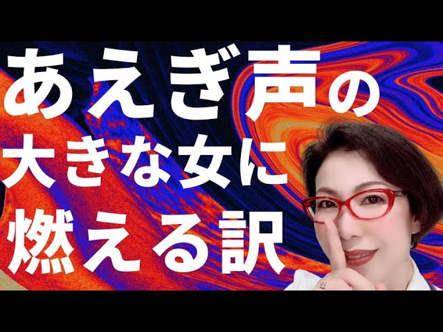 男性が興奮する喘ぎ声やよがり声とは？動画で練習する女性のエロかわいいセックス中の声の出し方【快感スタイル】