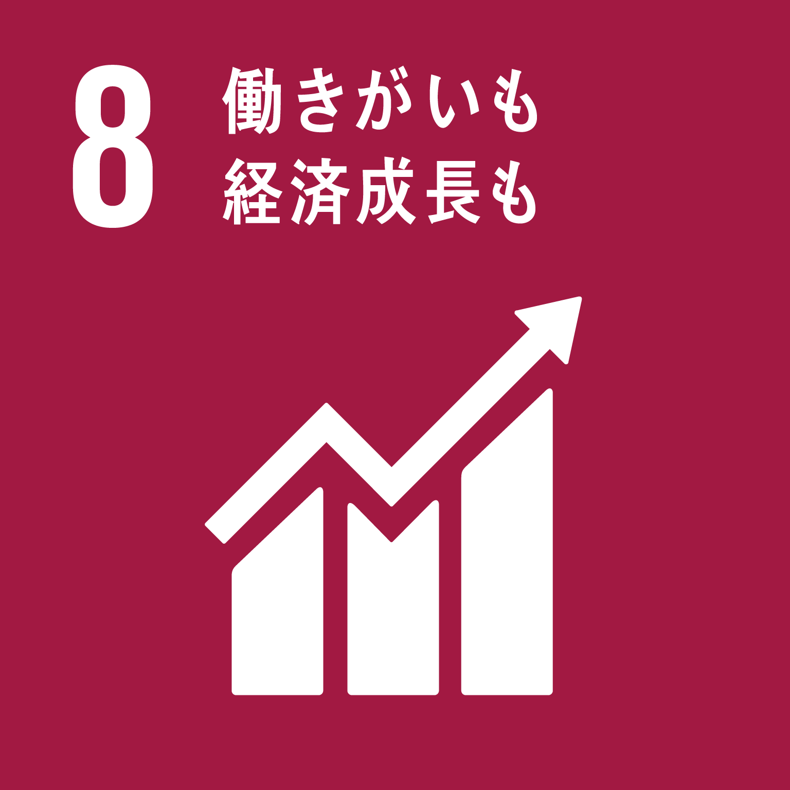 SDGsへの取り組みVol.2-2～カンガルー出勤、その後～｜ブログ｜長岡工業株式会社｜富山の高圧ガス・セイデン塗装専門企業