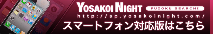 高松 ヘルス 一覧｜高松風俗情報