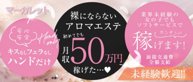 はじめての風俗アルバイトってどんなサイト？口コミ・評判・体験談を徹底解説 | ザウパー風俗求人