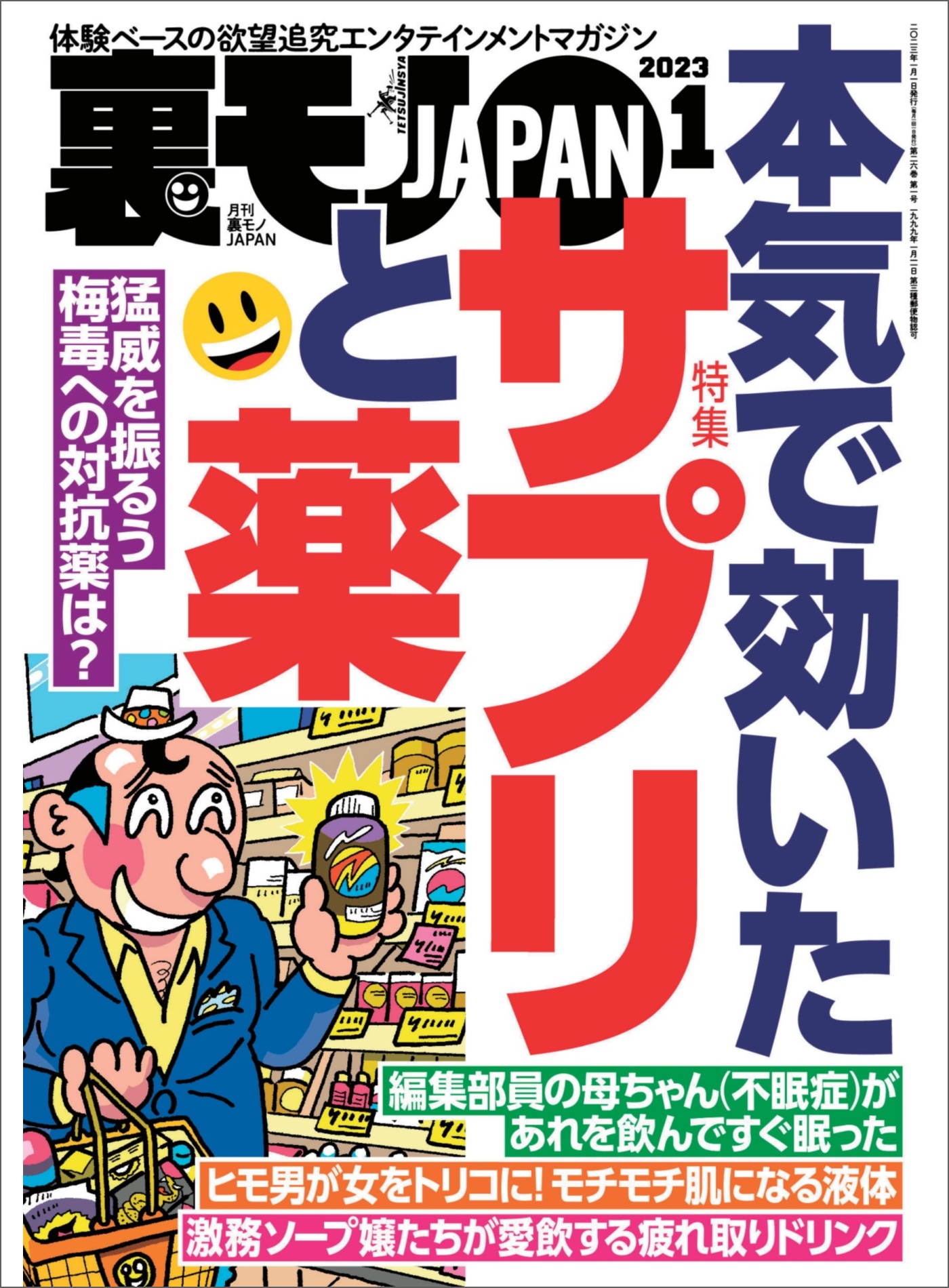 鶯谷の歴史とラブホテルの変遷