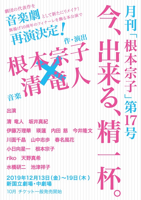 魔性美女・めぐる（井手上漠）の登場で波乱の予感？ 元恋人同士・真澄（瀬戸利樹）と律（中田圭祐）が知った彼女の秘密に驚く『僕らのミクロな終末』第5話 |