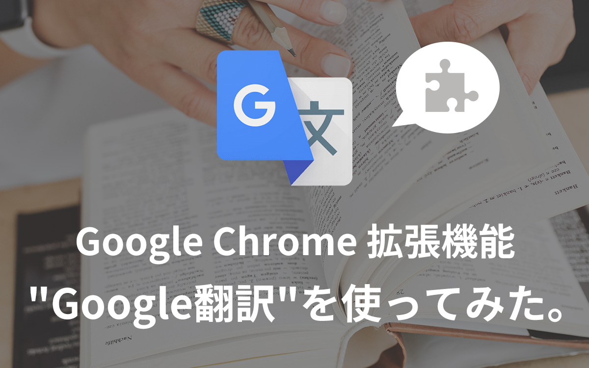 108以上の言語を翻訳し、Google翻訳は10億ダウンロードに達しま