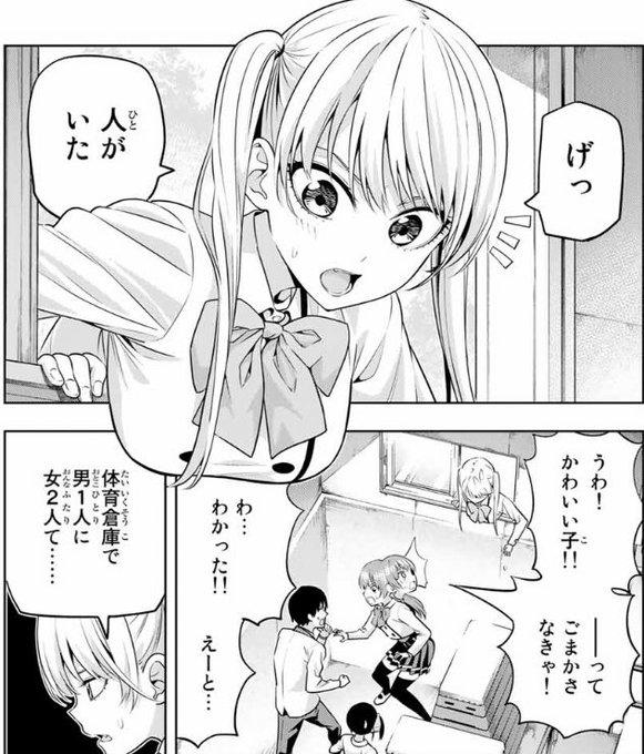 彼女のおっぱいをセーターの線に沿ってなぞっていたら、めちゃめちゃ怖い顔さ.. | 斉藤りょーパー さんのマンガ