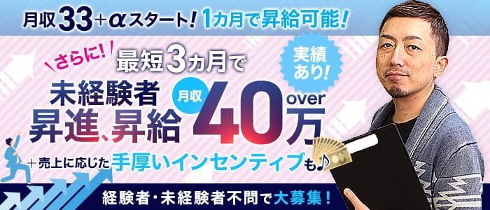 市川・本八幡 送りドライバー求人【ポケパラスタッフ求人】