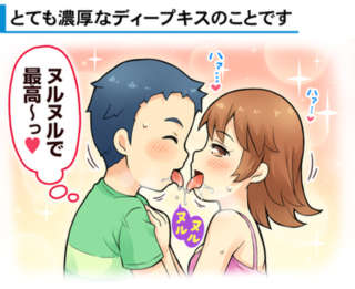 俺のKISSリフレ【みな オレの恋人と情熱的なディープキス】池袋風俗エステ体験レポート - 風俗の口コミサイトヌキログ