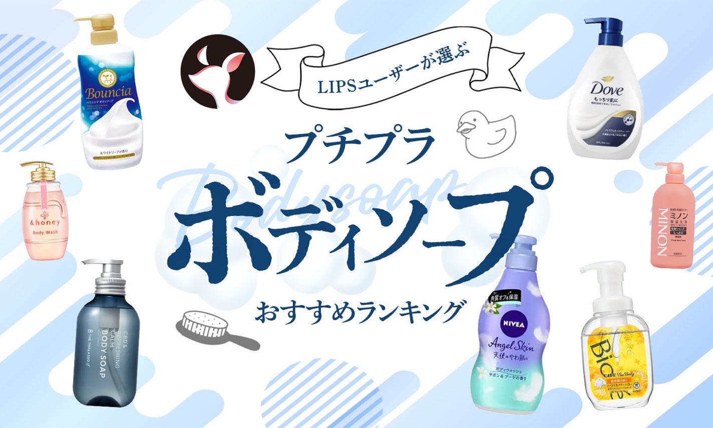 おすすめ「ボディソープ」23選【ベスコスランキング受賞】など | 美的.com